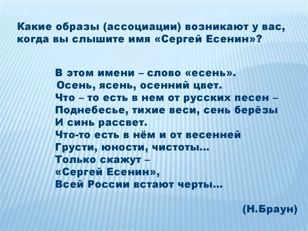 Бабушкины сказки Есенин 4 класс. Есенин бабушкины сказки презентация 4 класс. Стихотворение Есенина бабушкины сказки текст. Александрович есенин бабушкины сказки