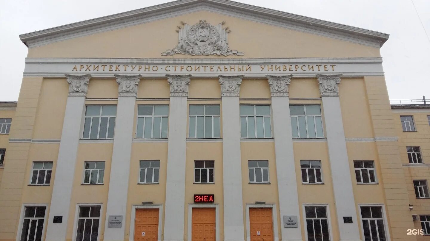 Новосибирский архитектурно-строительный университет. Строительный университет новосибирск. Сибстрин новосибирск. Архитектурно-строительный университет новосибирск. Университеты в новосибирске сибстрин.