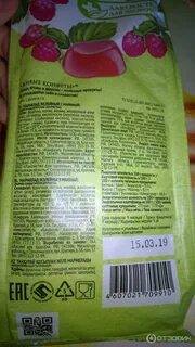 Конфеты без сахара состав