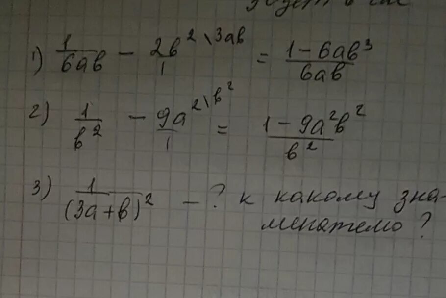 A2-b2/ab 1/b-1/a. Приведите дроби к общему знаменателю ab+1/2a-b и a2b/2a+b. Привести дроби к общему знаменателю a/b и b2/a. Привести к общему знаменателю a/b^2. 4a 2 b 2 2ab