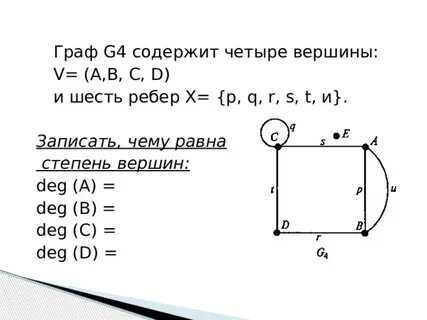 Содержит 4