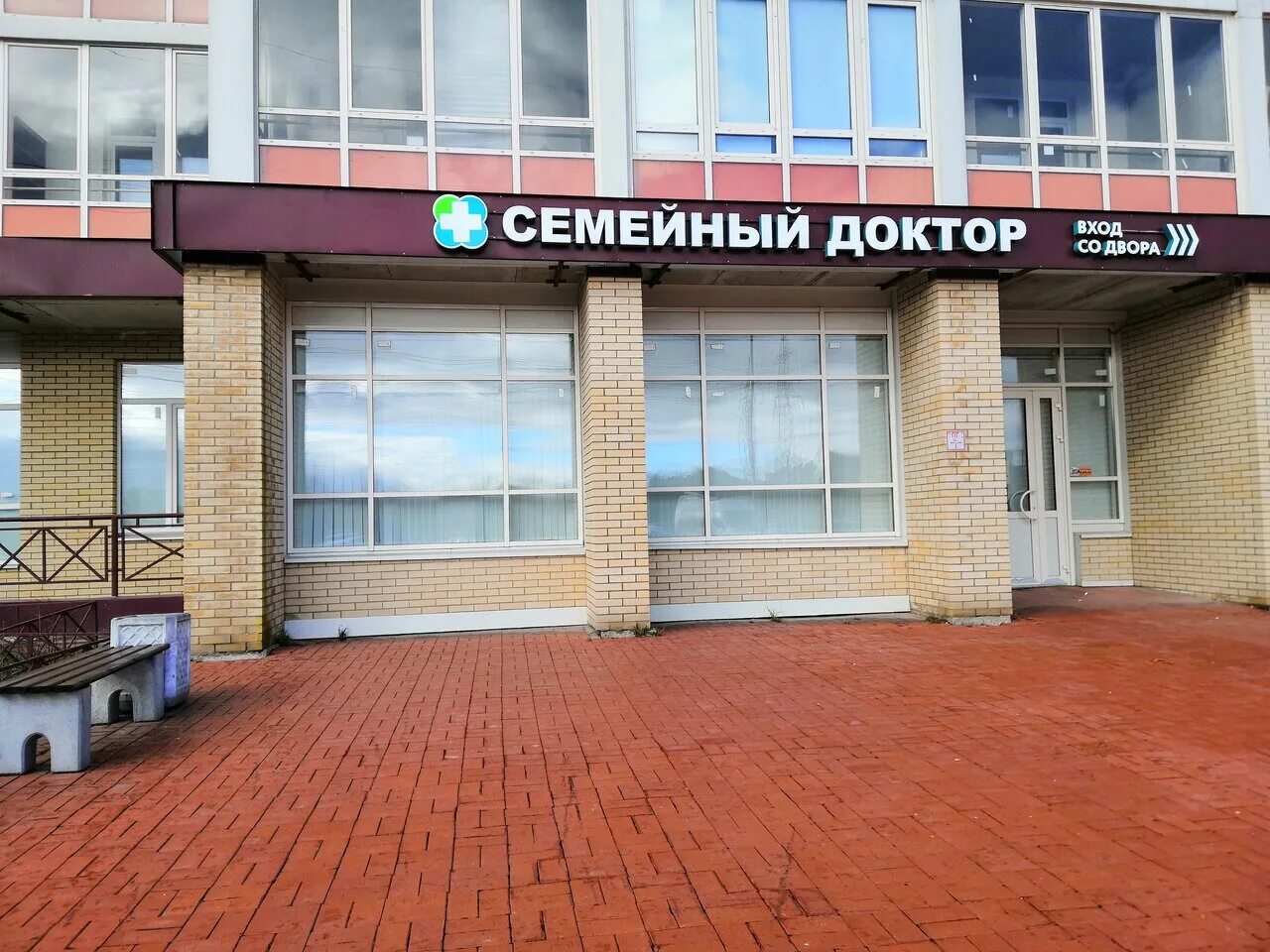 семейный доктор мурино воронцовский. семейный доктор 7. семейный доктор мурино телефон. семейный доктор воронцовский бульвар. воронцовский бульвар 4 семейный доктор.