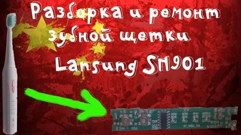Разбор зуб
