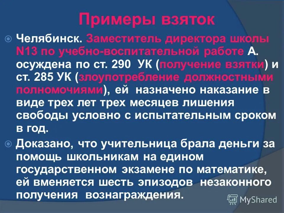 Лишение свободы с испытательным сроком что это. Назначить наказание условно с испытательным сроком. Ст 162 ч 2 уголовного кодекса рф наказание. "г"ук рф. Статьи условного осуждения.
