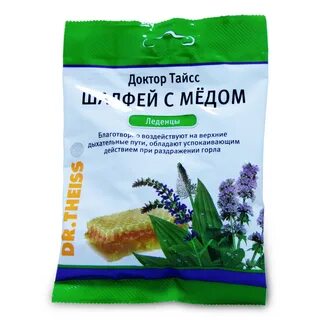 Леденцы с шалфеем