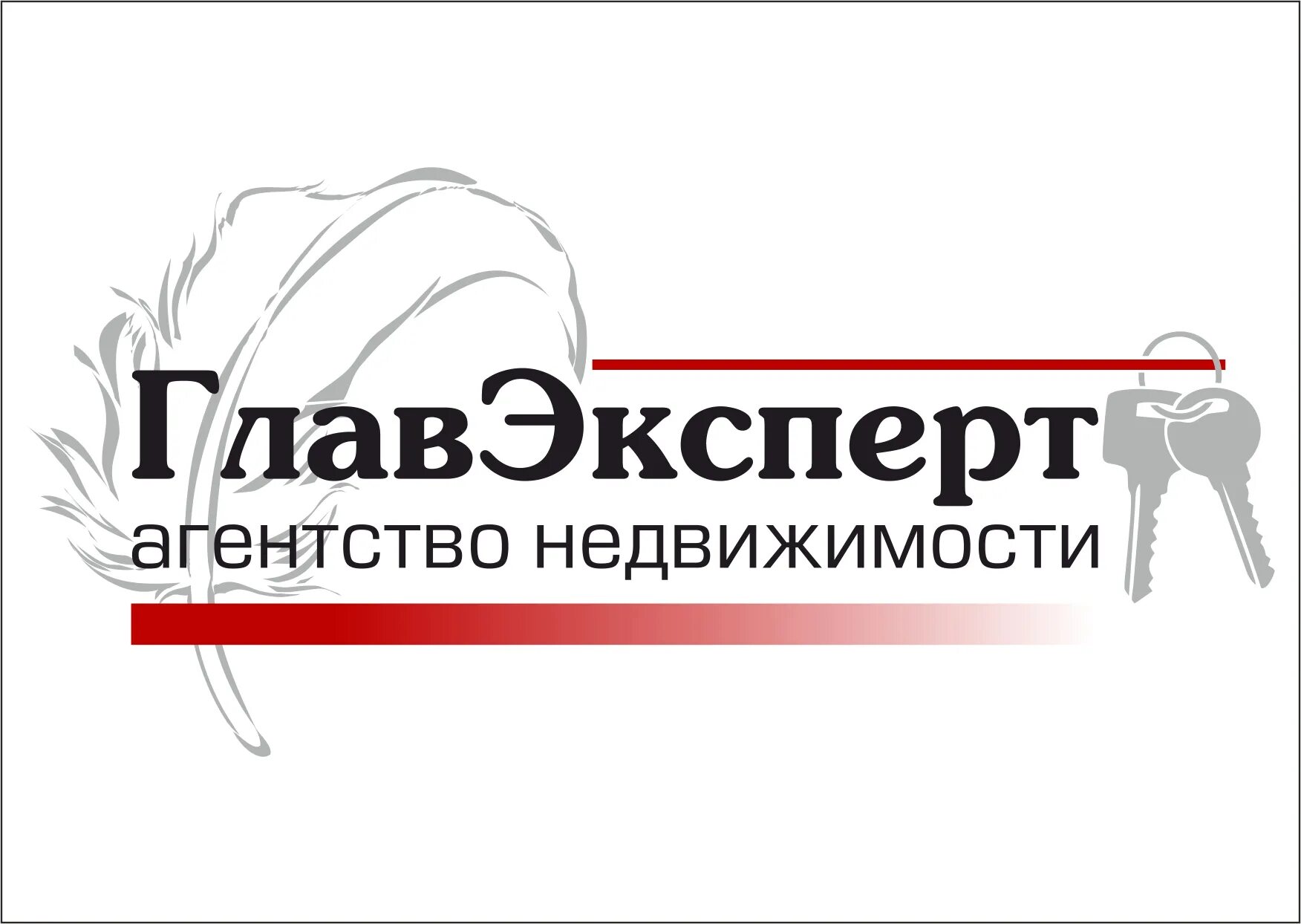 Лавэксперт ру. ГЛАВЭКСПЕРТ. Эксперт агентство недвижимости. Логотип агента по недвижимости. Название агентства недвижимости.