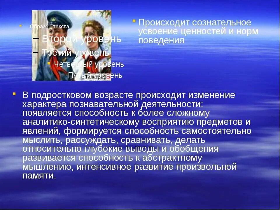 Изменение в характере поведении. В подростковом возрасте наблюдается. Что происходит в подростковом возрасте. Изменение поведения в подростковом возрасте. Познавательная подростковый Возраст.