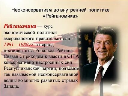 Экономический курс сша
