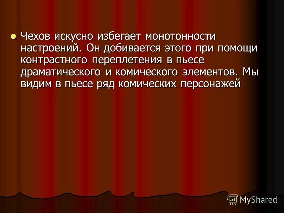 мир героев чехова