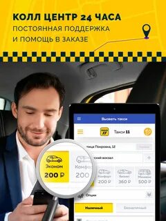Номер диспетчера лифта