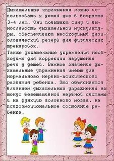 Консультация гимнастики в детском саду