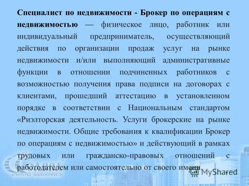 Функции брокера. Функции брокера