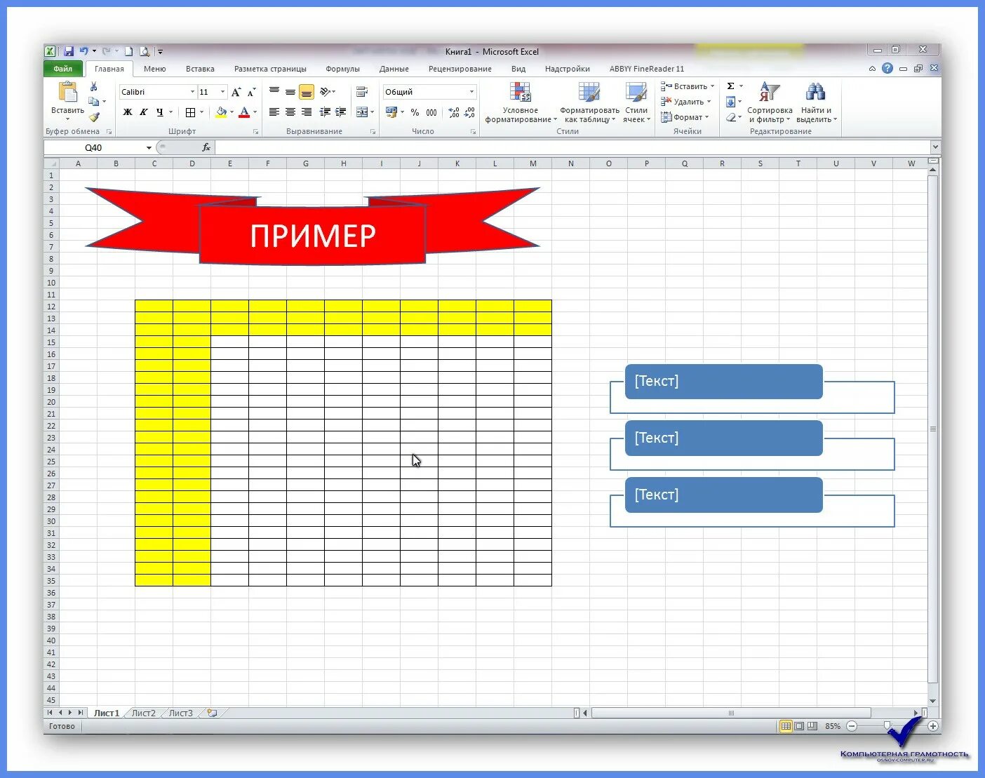 Форма печати excel. Границы печати в эксель. Как в экселе сделать лист а4. Страничный режим в excel. Граница печати в экселе