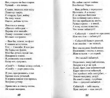 Стихи о великой отечественной до слез