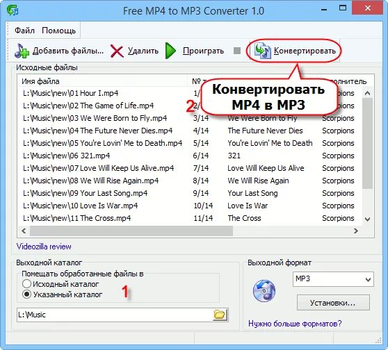 Мп 4 в мп 3. Конвертирование mp4 в mp3. МП 4 В MP 3. Конвертер из мп4 в мп3. Mp3 преобразование.