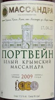 Портвейн белый крымский