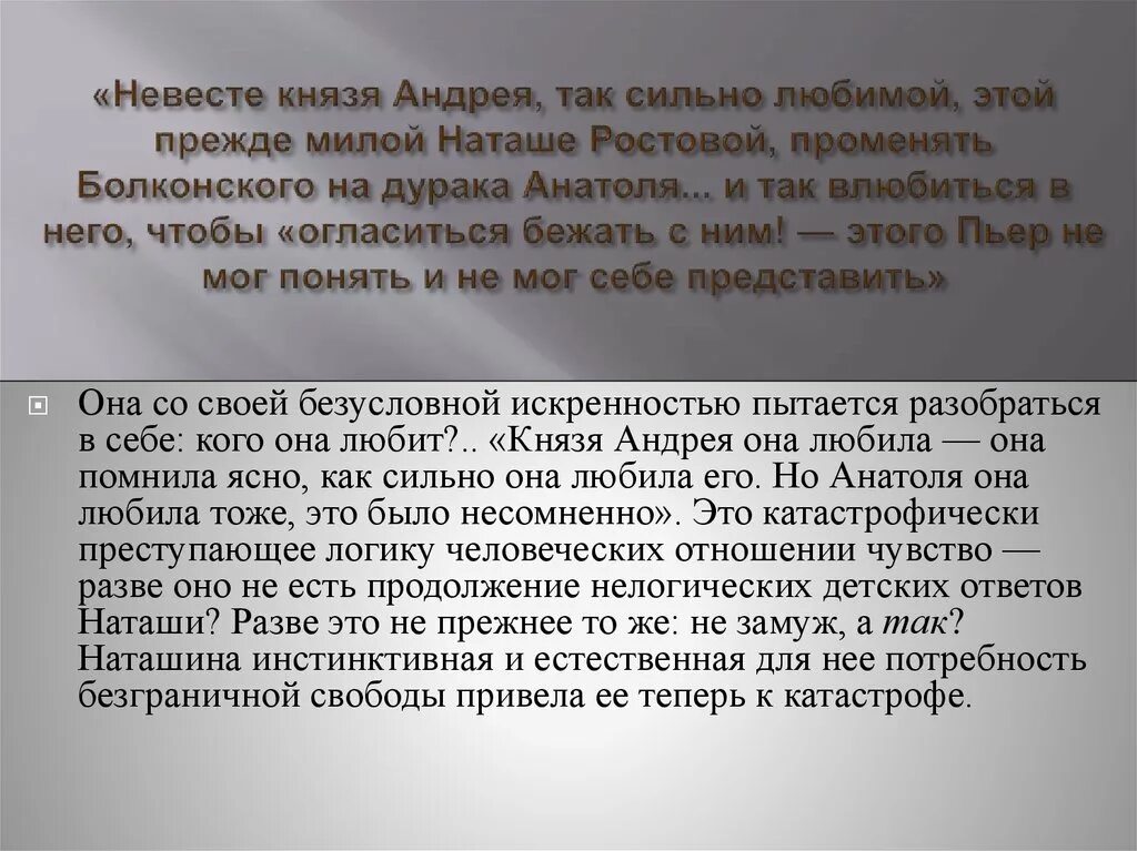 Почему князю андрею понравилась наташа. Сватовство Андрея Болконского к Наташе ростовой. Наташа и сватовство Андрея. Болконский любовь к Наташе. Сватовство Наташи ростовой.