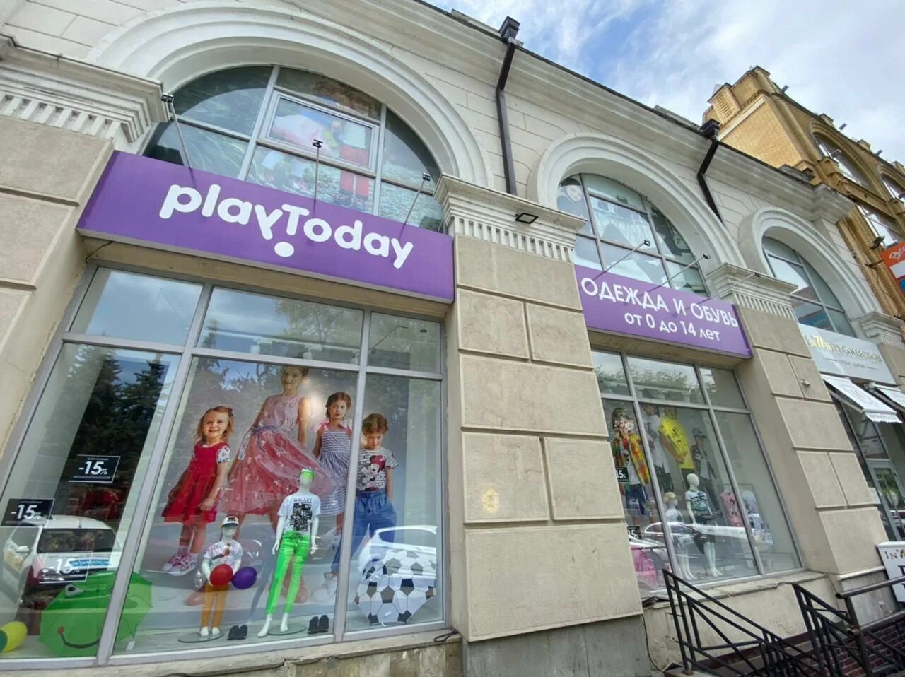 Today детский магазин. детские бренды одежды. Play today детская одежда магазины. название детского магазина. Playtoday логотип.