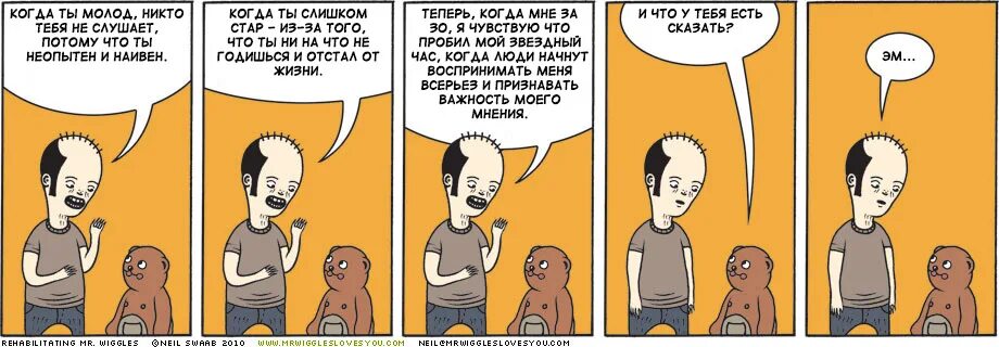 с годами понимаешь цитаты. ни старше ни младше. частица не или ни. ни старше ни младше. не кто иной как.