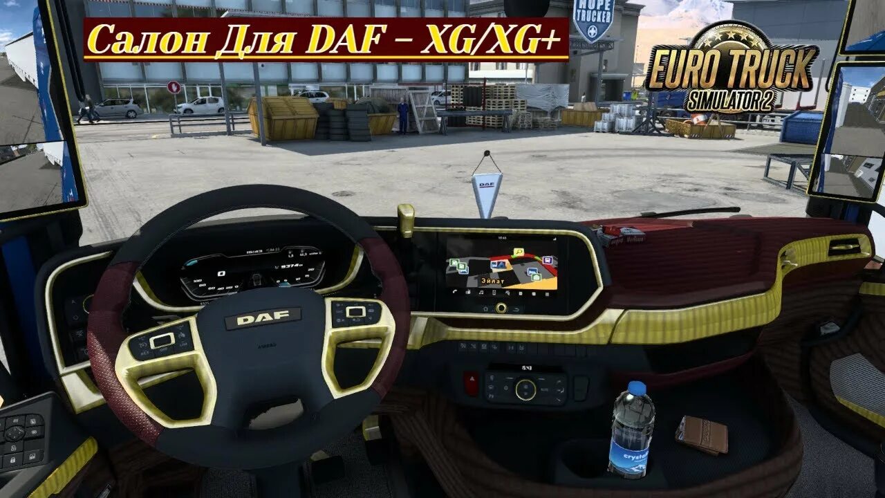 Мод daf xg xg. Daf xg 2025 салон. daf 2025 ets 2 салон. daf 2025 xg+. daf 2025 салон.