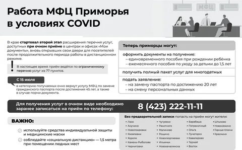 Мфц рощино телефон