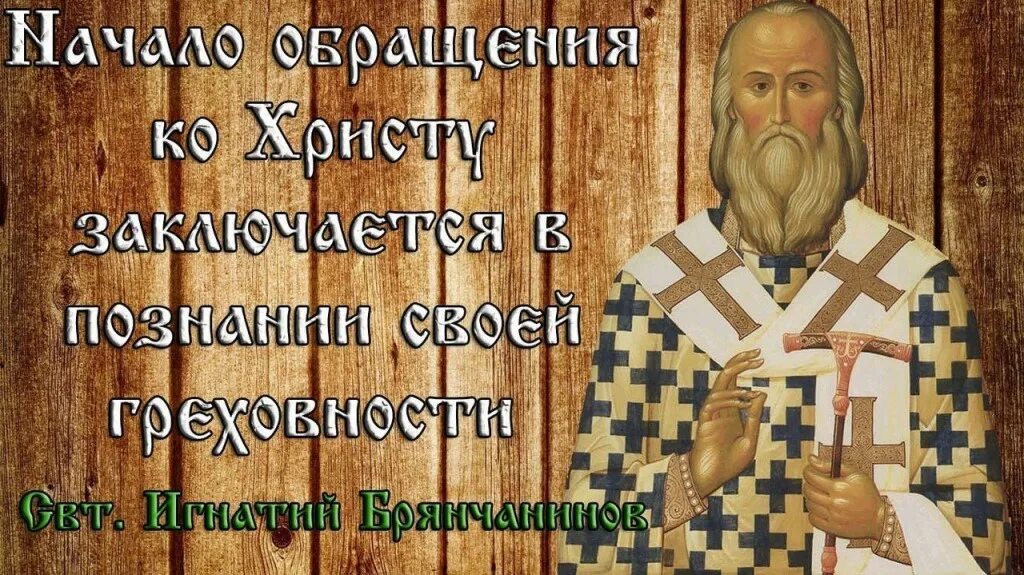 Покаяние цитаты