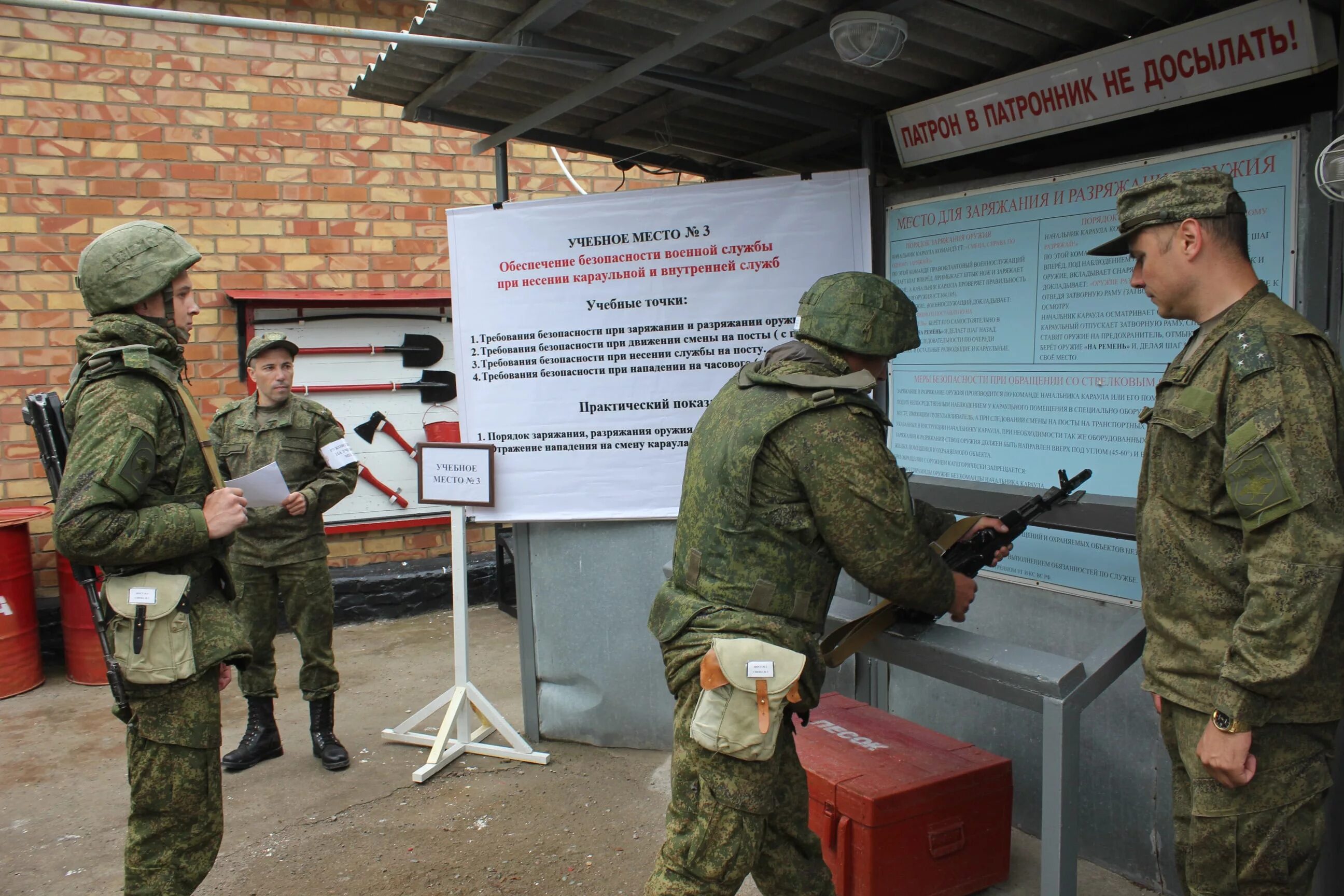 Комиссия по безопасности военной службы. Несение караульной службы в армии РФ. Подготовка к караулу в армии. Заряжание оружия в Карауле. Занятия по боевой службе.