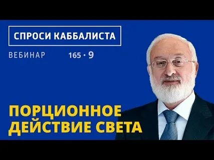 Порция света 5