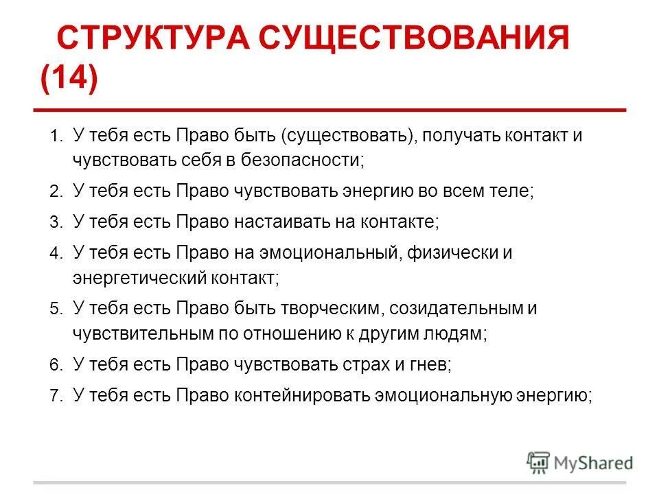 существование получать. существование получать. зарождение и развитие фармакогнозии в россии. природа, сущность, существование человека. существование получать.