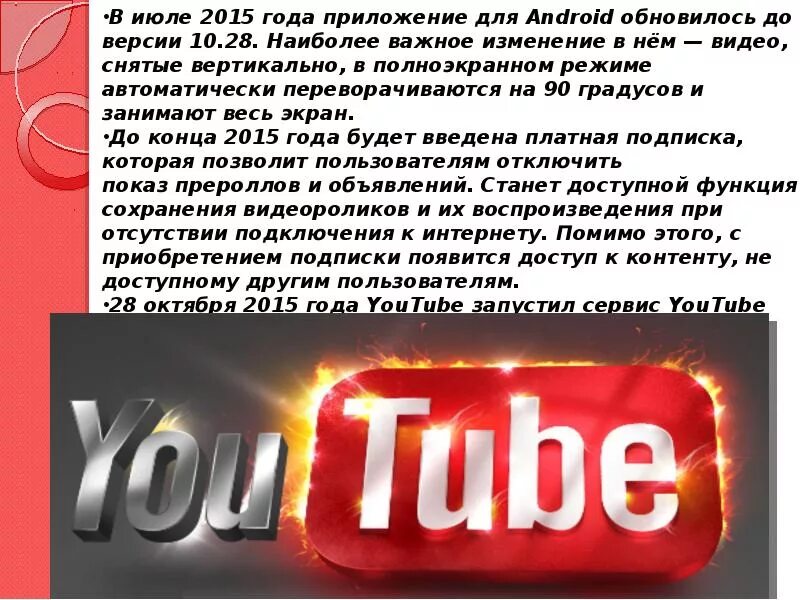 Ютуб история человека. Youtube презентация. Ютуб рассказы. Появление ютуба. Сообщение ютуб.