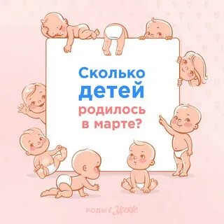 Рожайте побольше