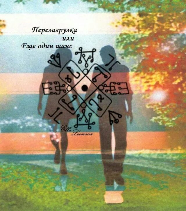 Руна михаила