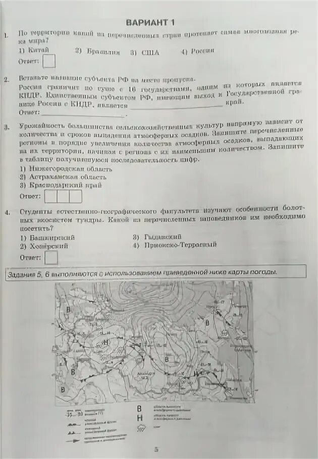 ОГЭ география 2020 задания. География типовые задания ОГЭ. ОГЭ география 14 вариантов. Типовые экзаменационные задания география.