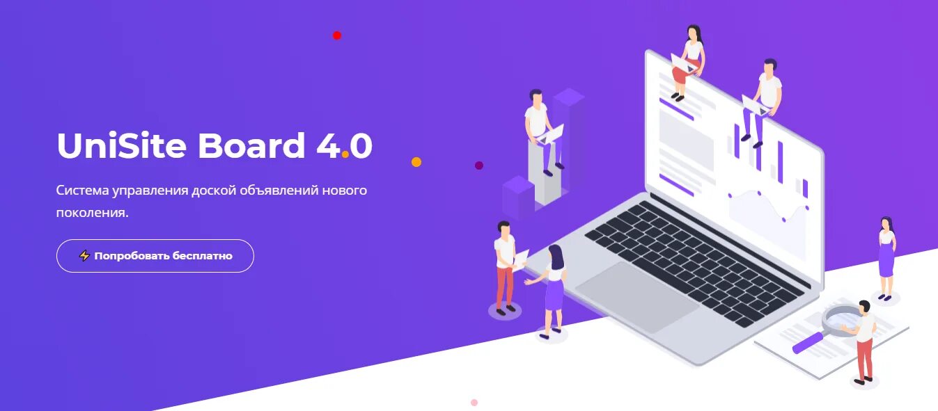 Unisite board nulled. Unisite board. unisite board 4.4. фриланс биржа unisite. unisite board 4.2.
