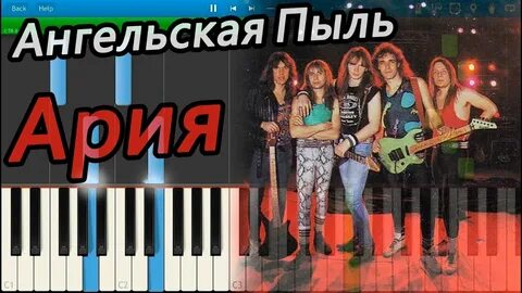 Ангельская пыль текст