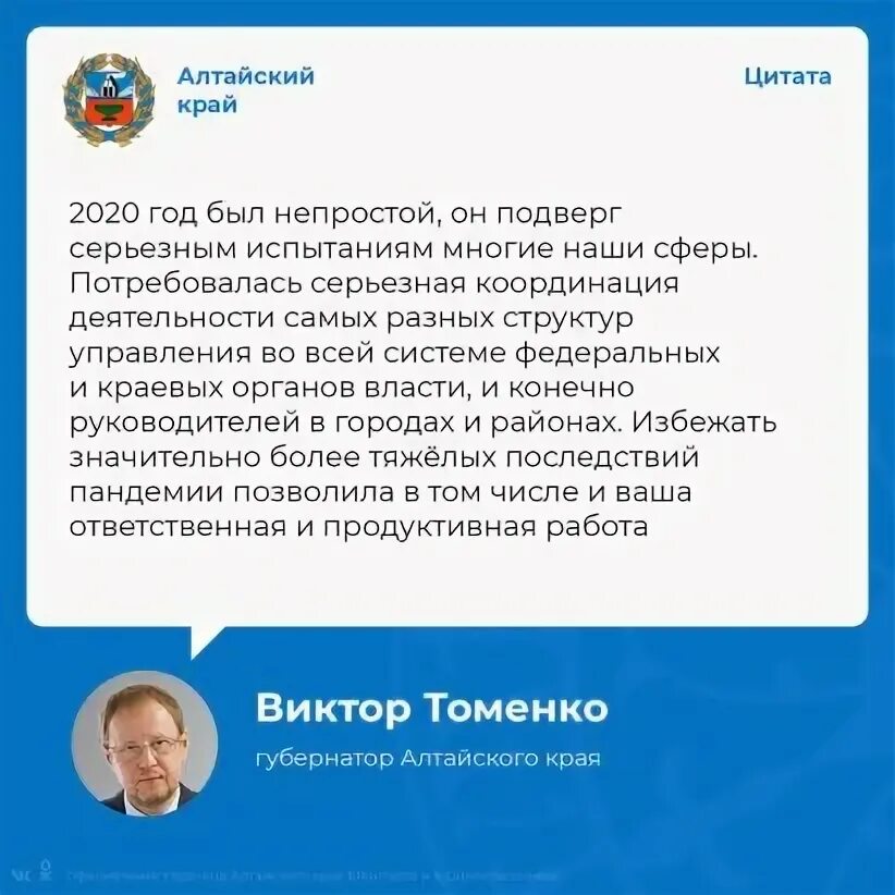 Налог алтайский край