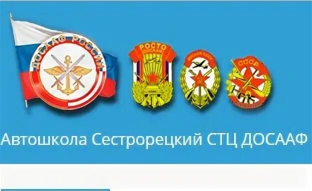Досааф сроки обучения