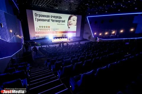 Гринвич комфорт зал