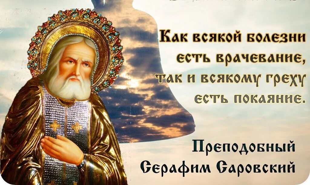 Покаяние цитаты