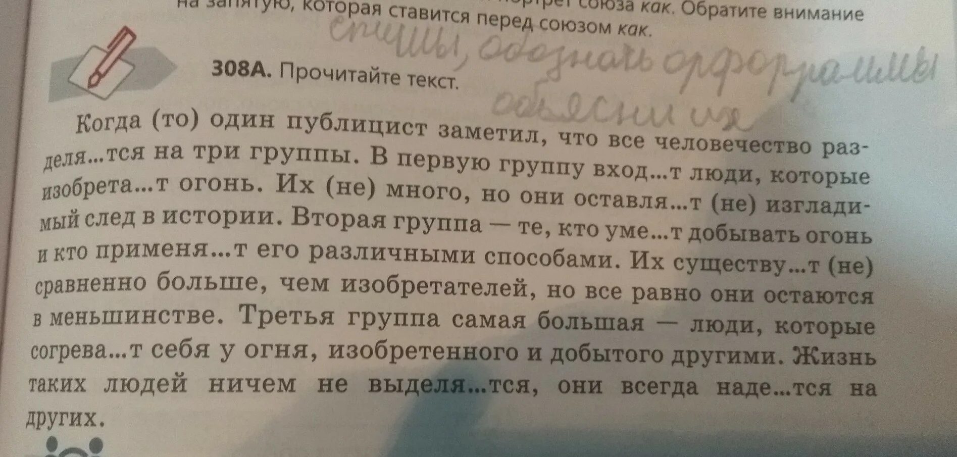 Нужно давать списывать. Текст который надо списывать. Рассказы 5 класс большие списывать. Списать текст в учебнике. Текст для списания 5 класс.