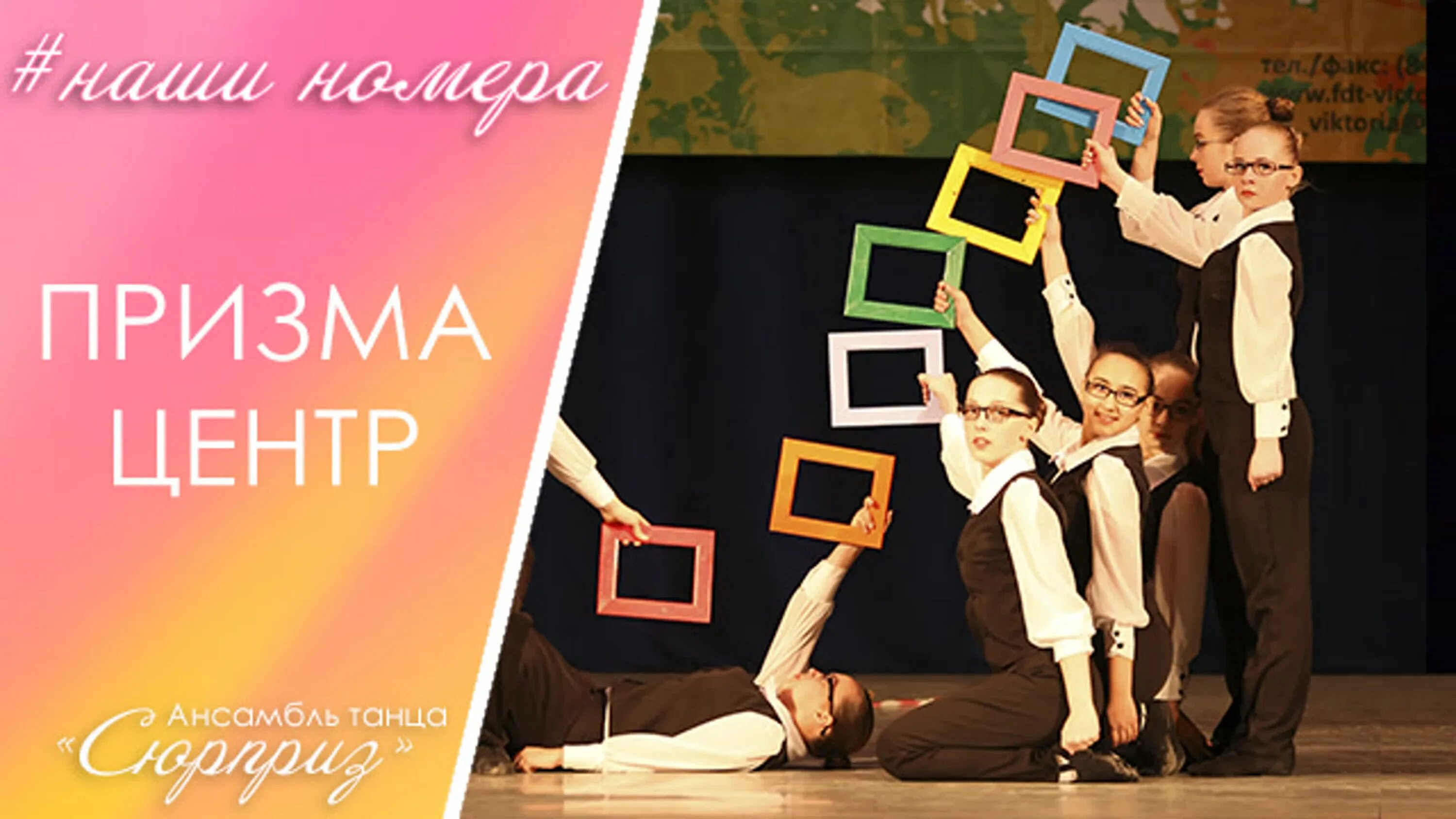 Призма культур. Форма призма в геометрии. Призма культур. Призма культуры. Фестиваль призма.