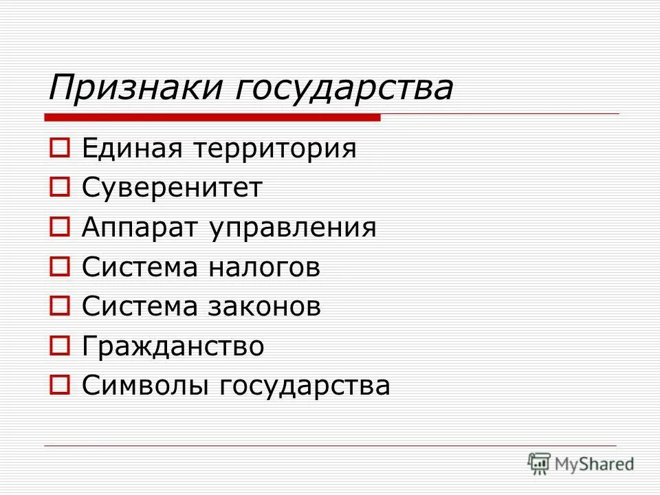 государство. общество верховная власть. политическая власть это в обществознании. апатриды имеют право на:. общество верховная власть.