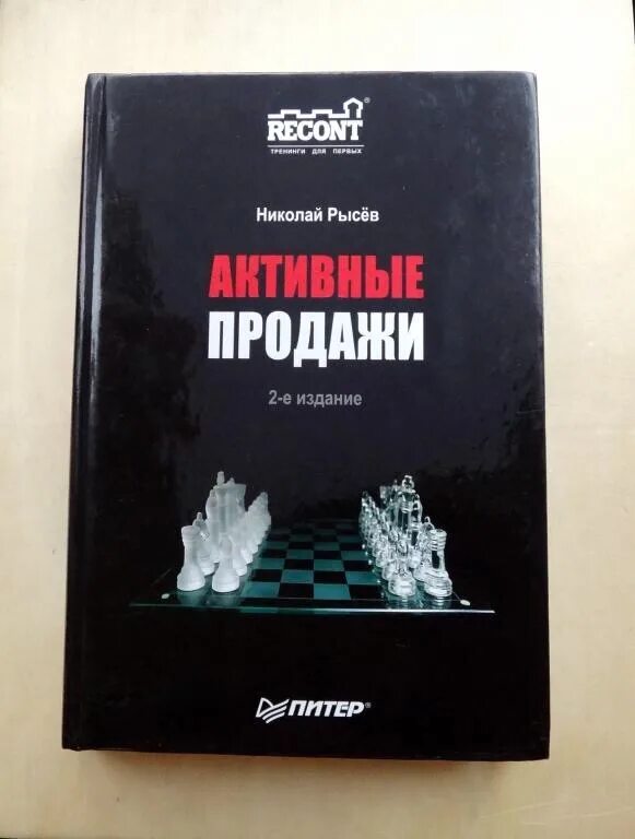 книга рысев 4