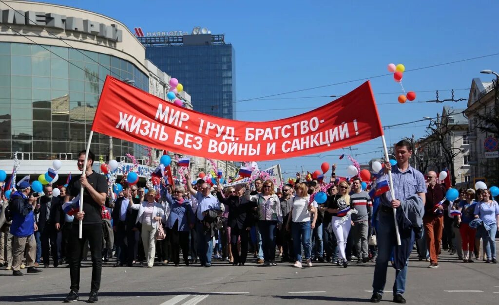 Воронеж Первомайская демонстрация. Демонстрация 1 мая. Шествие на первое мая. Демонстрация с транспарантами. Демонстрация благополучия