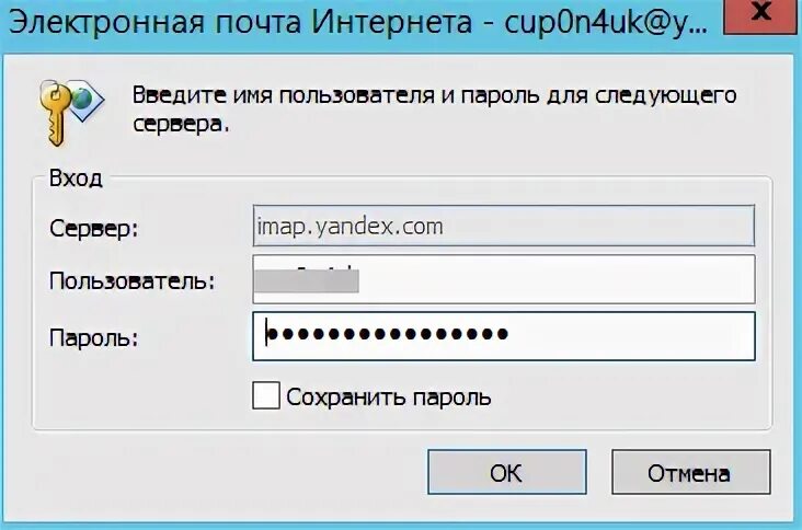 Mail пароль приложения