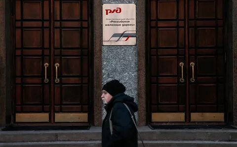 Ржд в сбер
