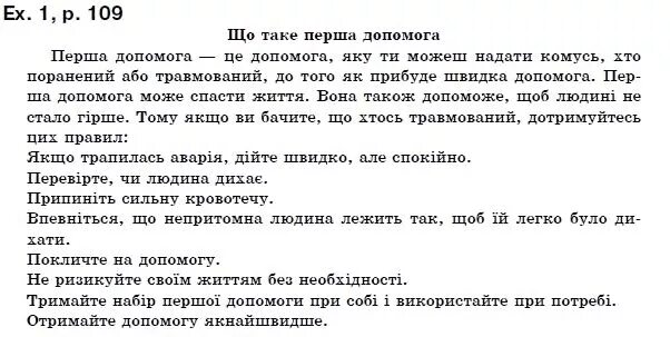 Английский язык 5 класс стр 109 упр