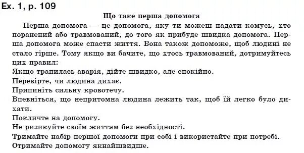 Английский язык учебник стр 109 номер 5. Английский язык 4 класс страница 109 упражнение 5. Английский язык стр 109 номер 4.