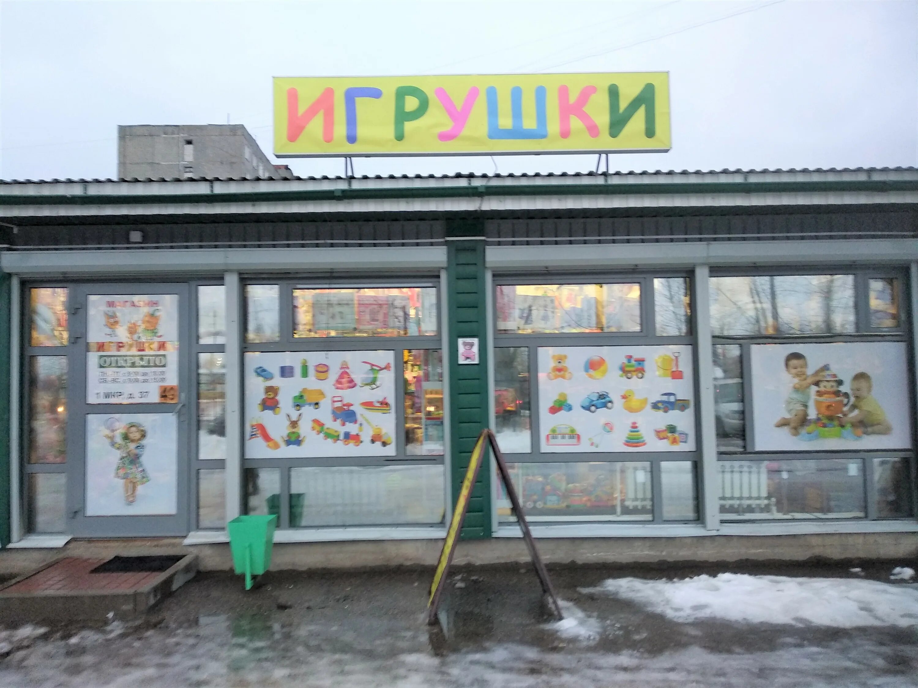 ростов 1 мкр.