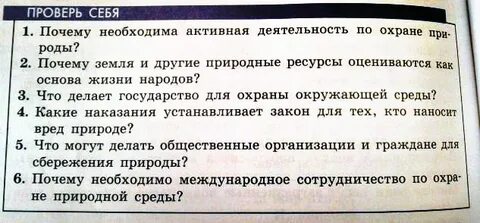 Почему земля и другие природные ресурсы оцениваются